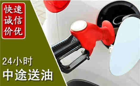 昌平中途送油场景与案例