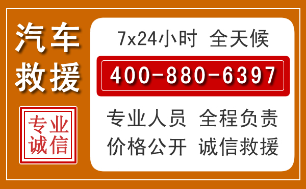 昌平夏季多雨季节，新能源汽车救援的五大注意事项