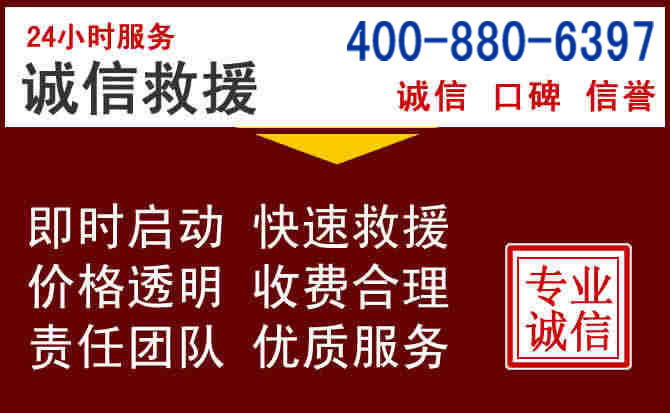 昌平汽车救援