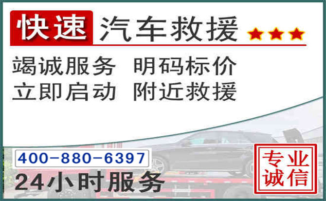 昌平长春拖车电话