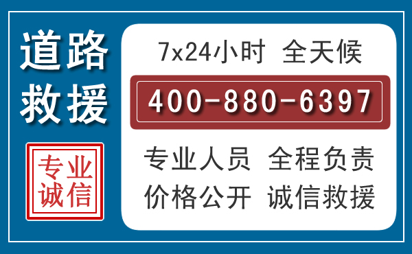 昌平长春拖车电话